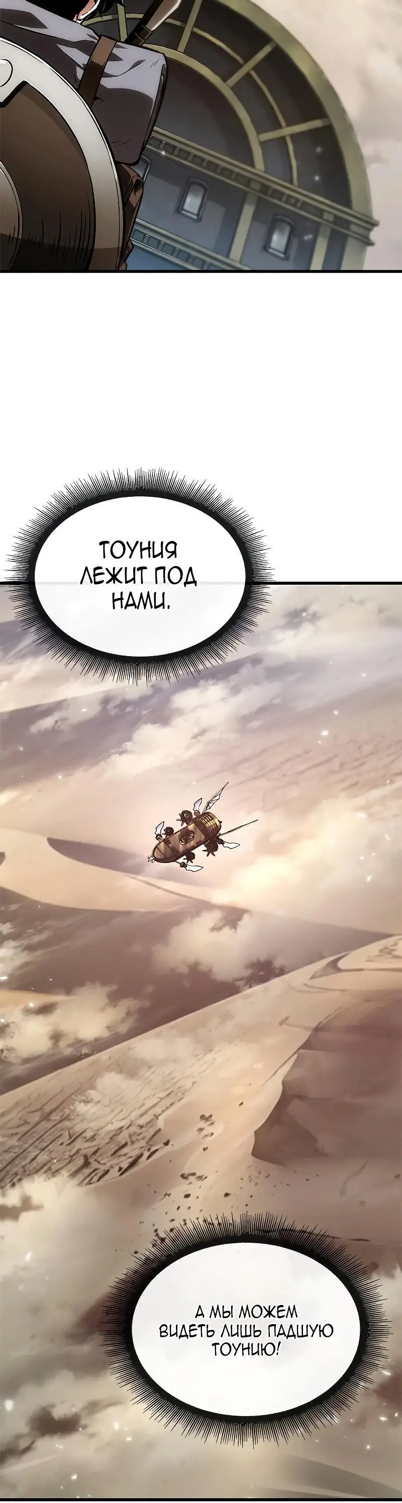 Страница 25 главы 80 манги Выбери меня! / Pick Me Up!