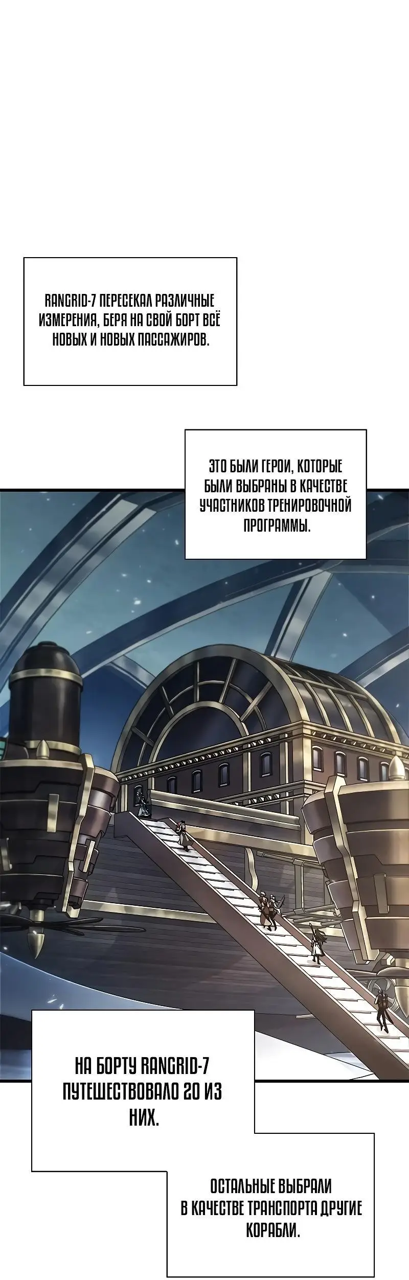 Страница 26 главы 80 манги Выбери меня! / Pick Me Up!