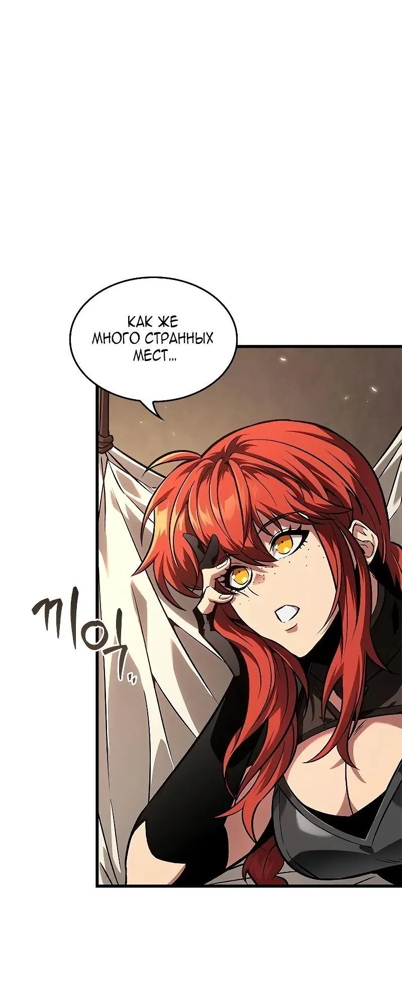 Страница 27 главы 80 манги Выбери меня! / Pick Me Up!