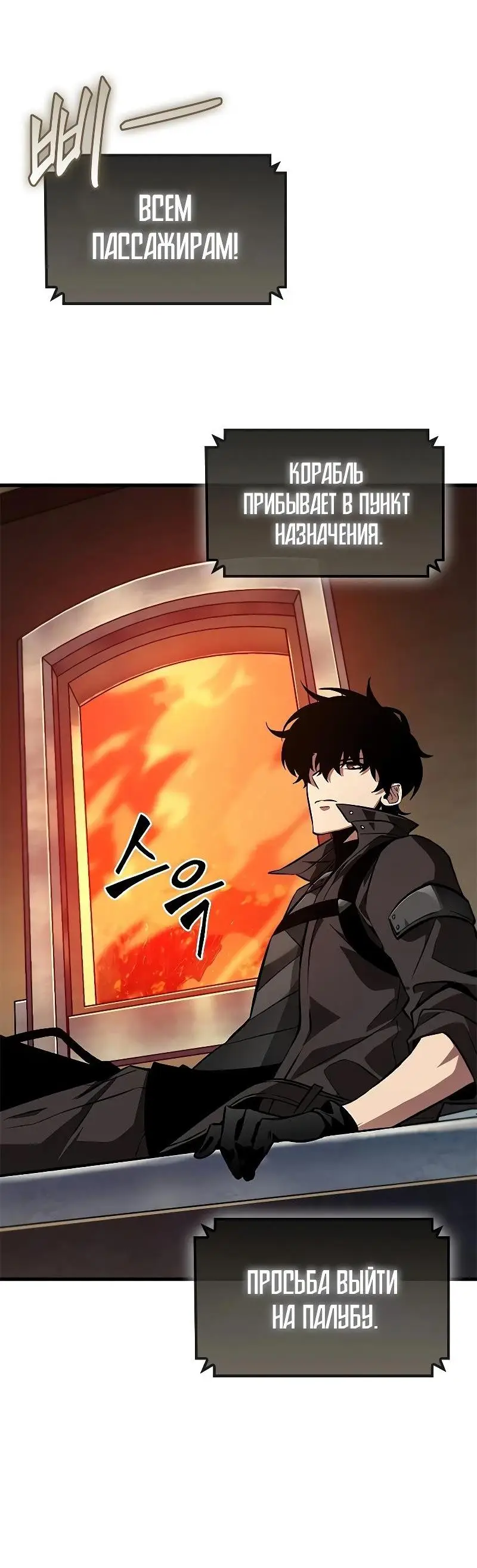 Страница 29 главы 80 манги Выбери меня! / Pick Me Up!