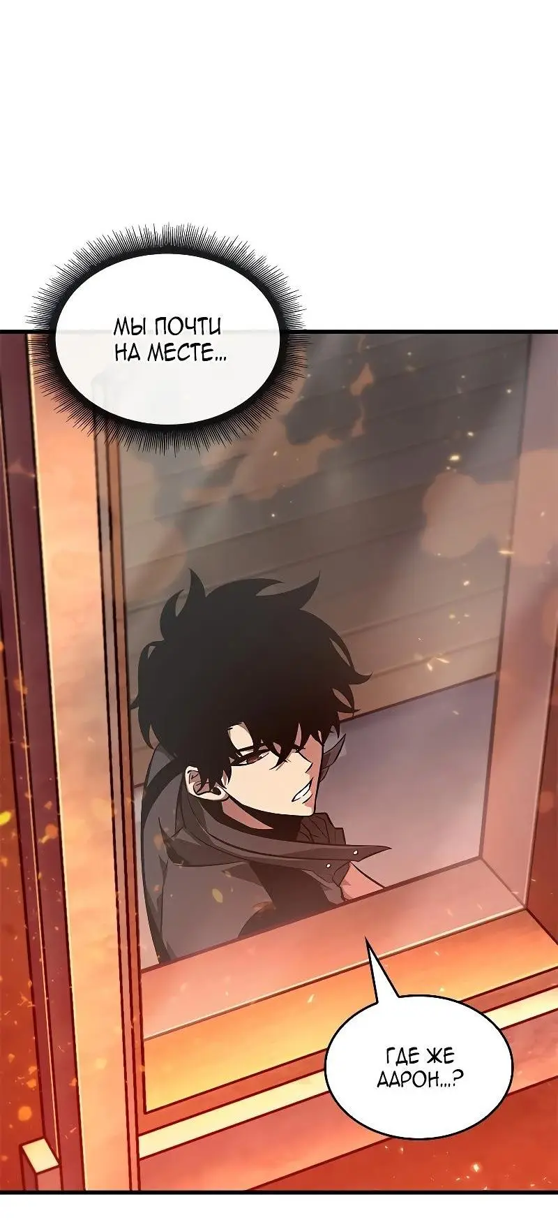 Страница 30 главы 80 манги Выбери меня! / Pick Me Up!