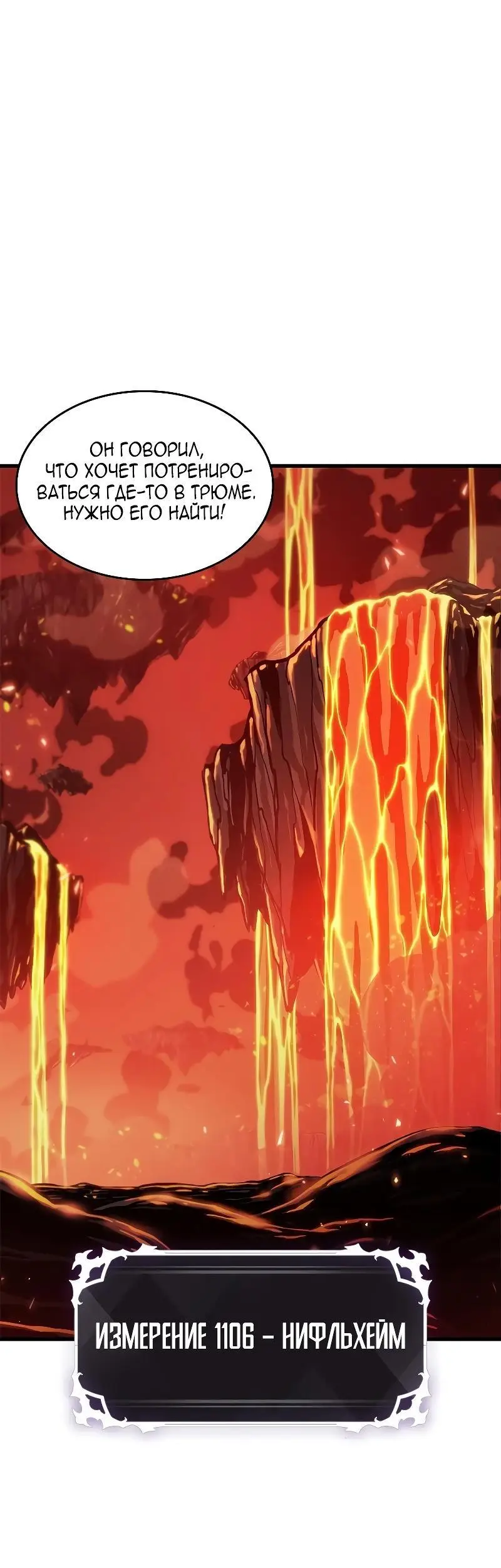 Страница 31 главы 80 манги Выбери меня! / Pick Me Up!