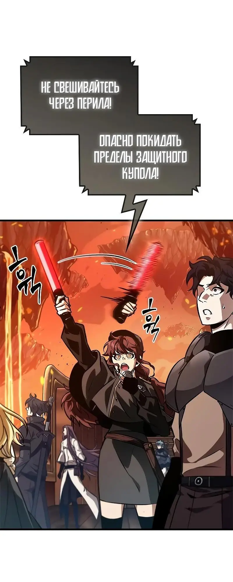 Страница 32 главы 80 манги Выбери меня! / Pick Me Up!