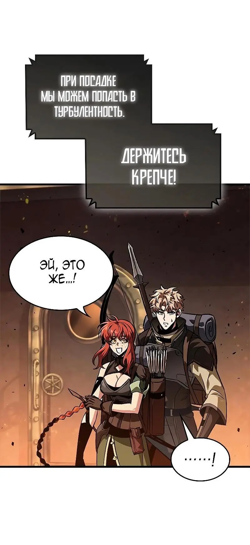 Страница 33 главы 80 манги Выбери меня! / Pick Me Up!