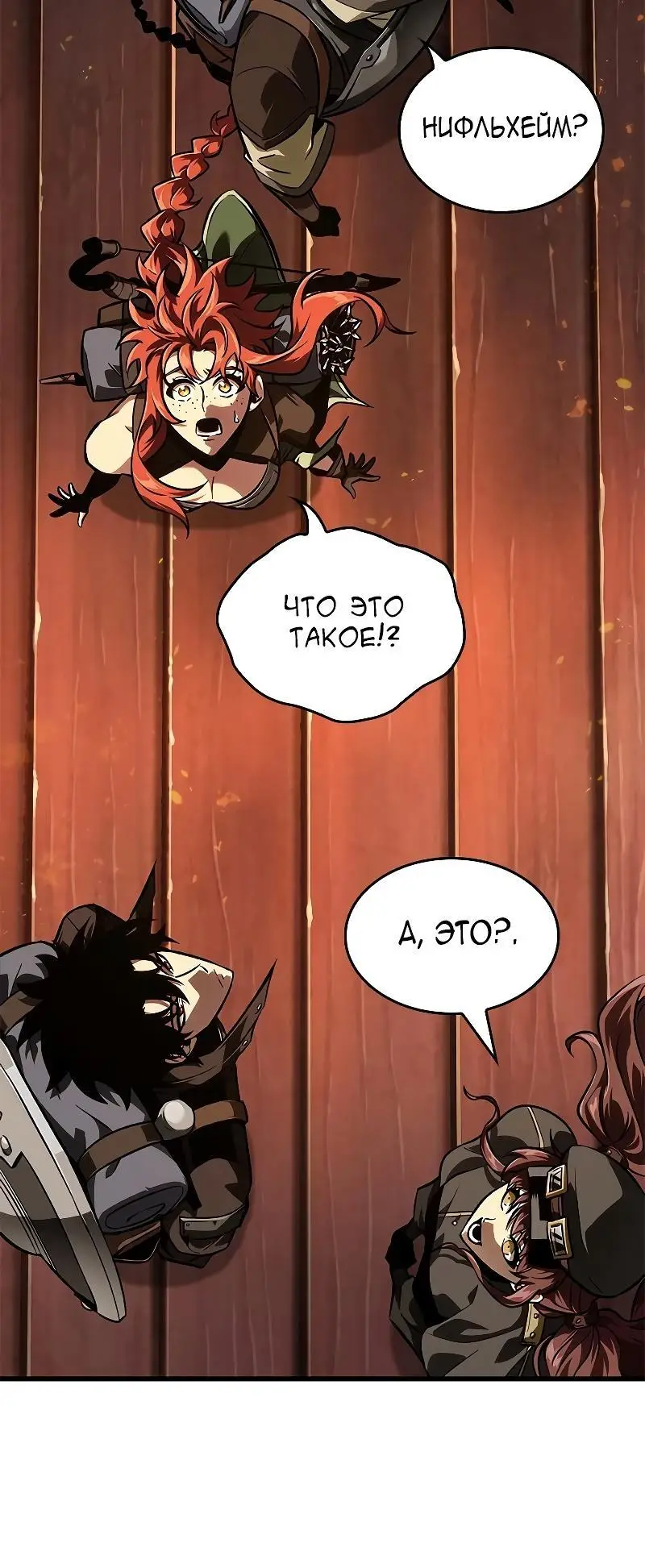 Страница 38 главы 80 манги Выбери меня! / Pick Me Up!