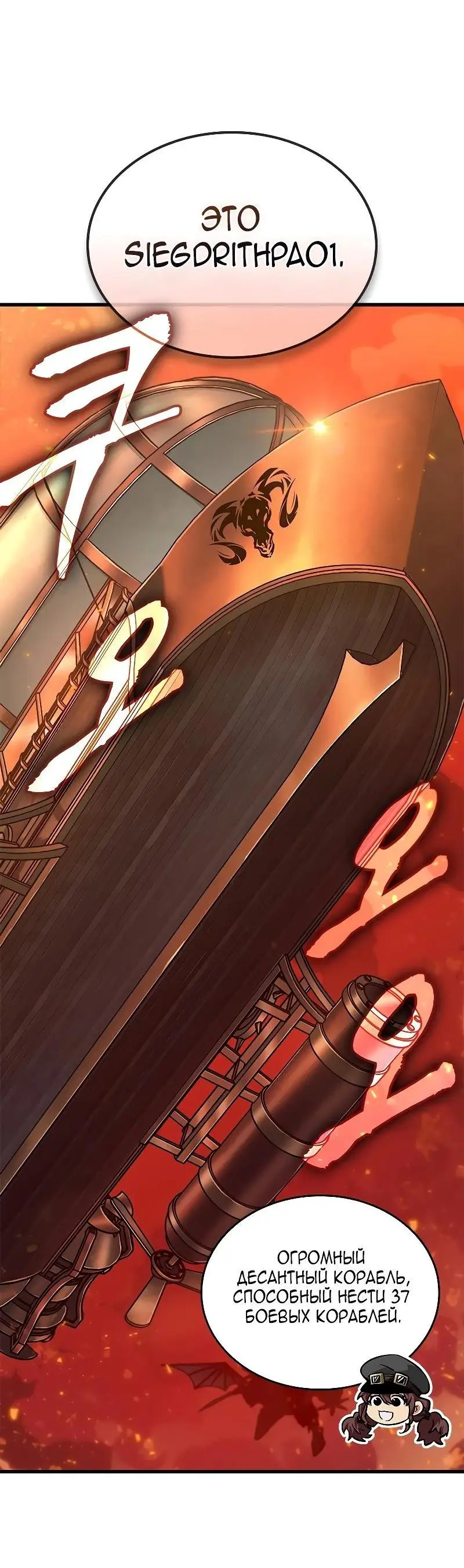 Страница 39 главы 80 манги Выбери меня! / Pick Me Up!