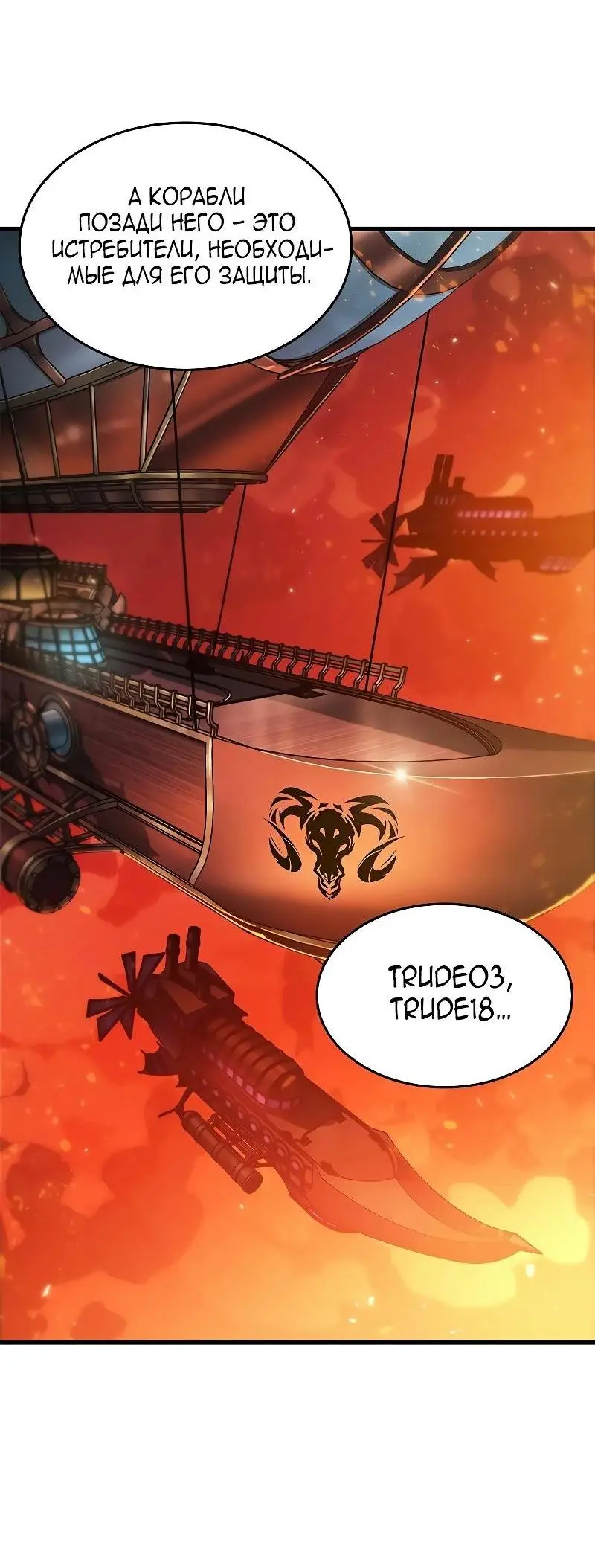 Страница 40 главы 80 манги Выбери меня! / Pick Me Up!