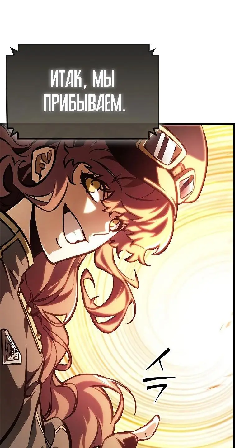 Страница 44 главы 80 манги Выбери меня! / Pick Me Up!