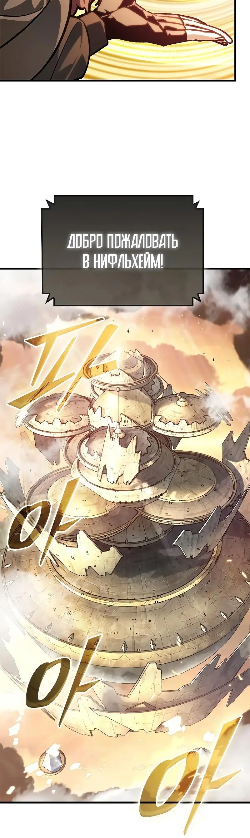 Страница 45 главы 80 манги Выбери меня! / Pick Me Up!