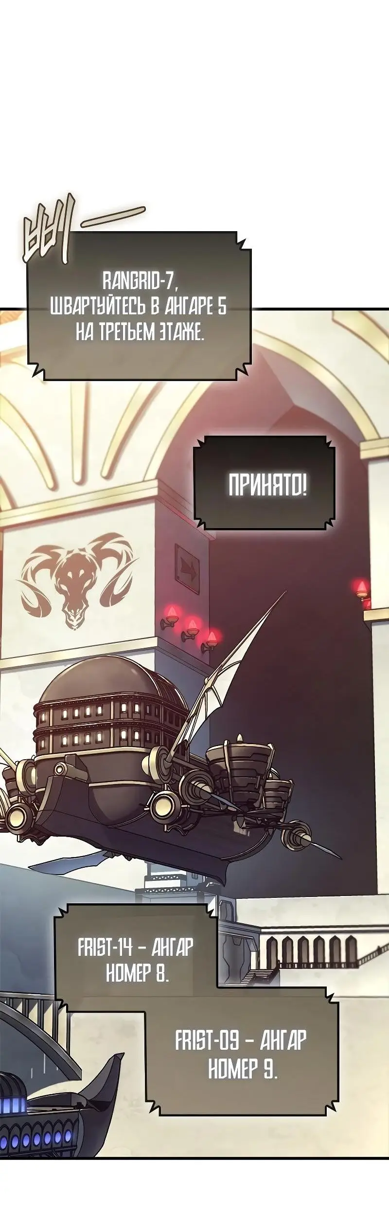 Страница 46 главы 80 манги Выбери меня! / Pick Me Up!