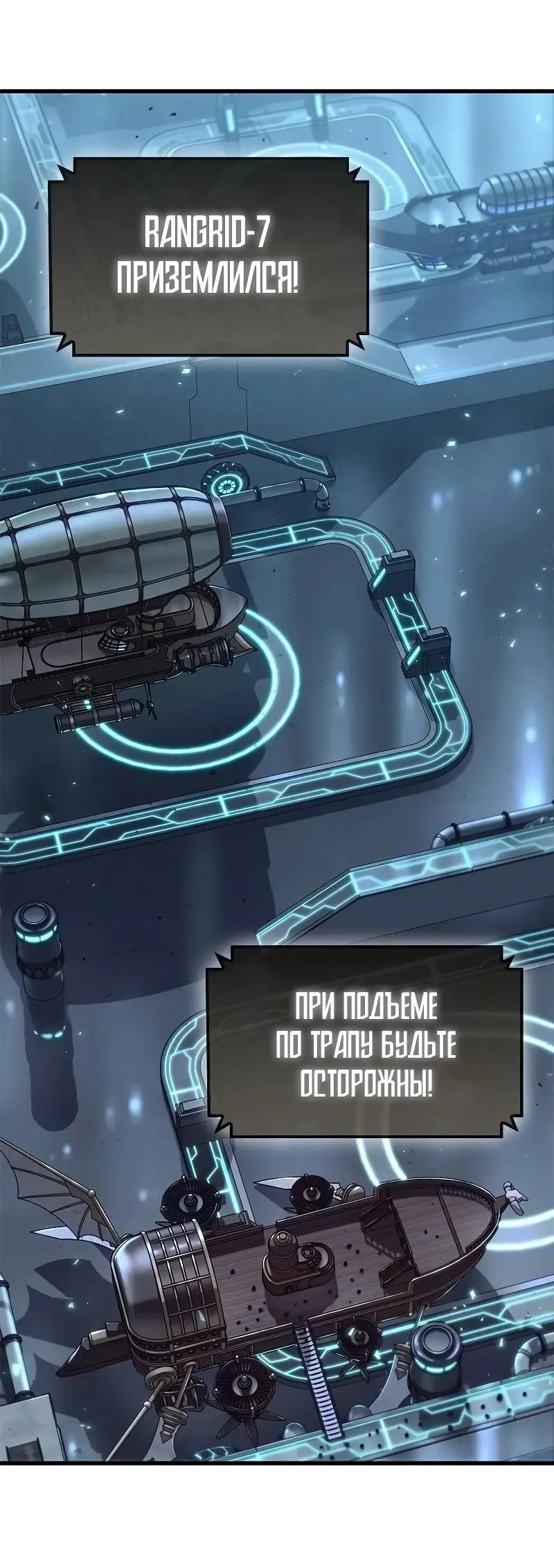 Страница 47 главы 80 манги Выбери меня! / Pick Me Up!