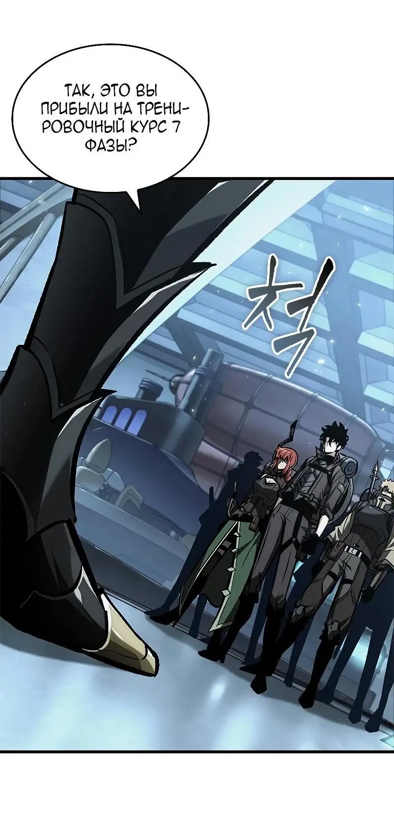 Страница 50 главы 80 манги Выбери меня! / Pick Me Up!