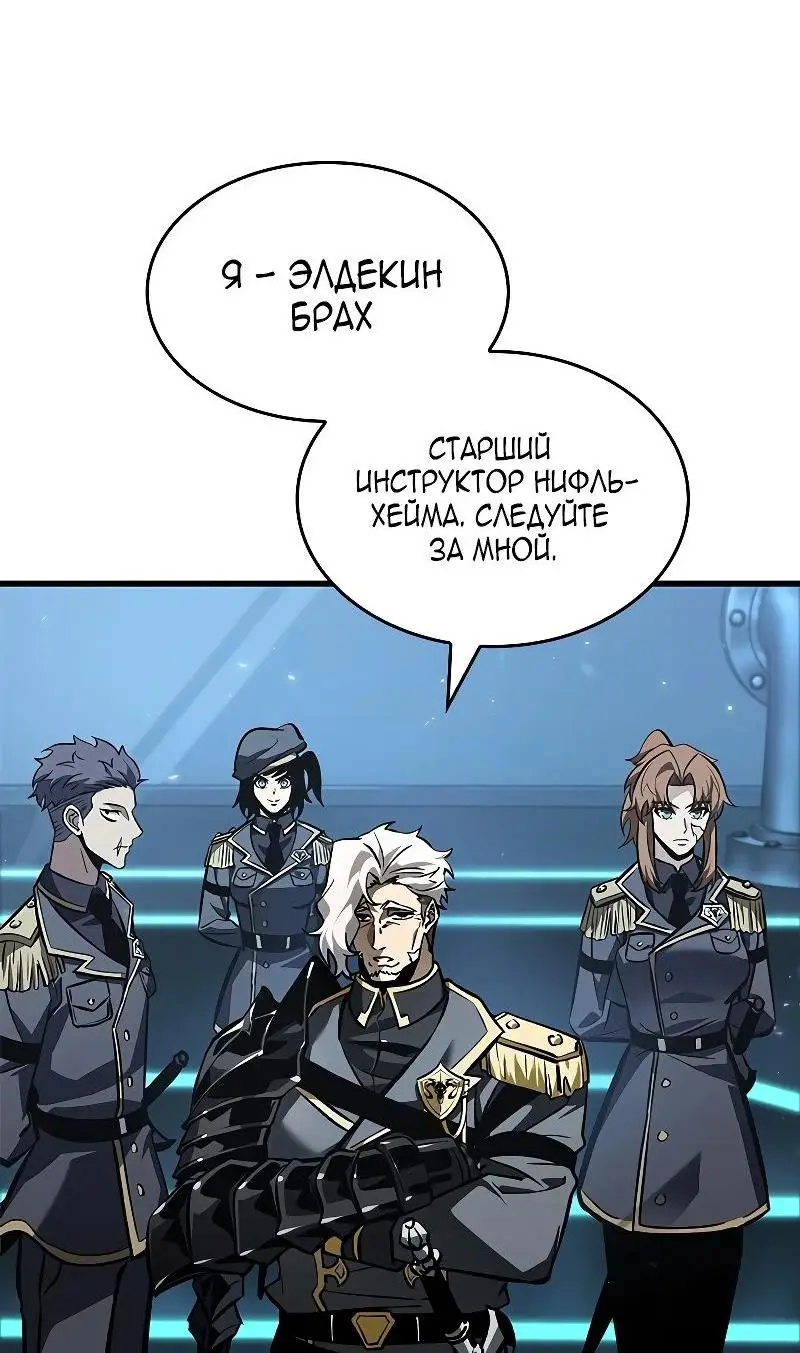 Страница 51 главы 80 манги Выбери меня! / Pick Me Up!