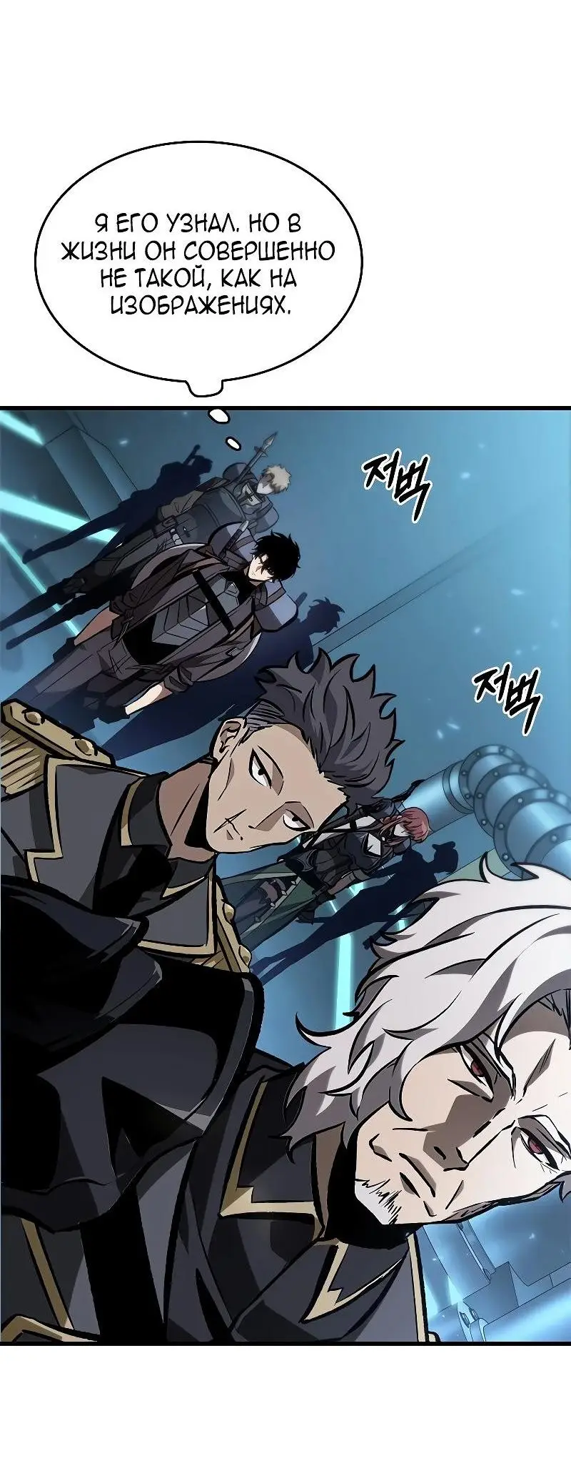 Страница 53 главы 80 манги Выбери меня! / Pick Me Up!