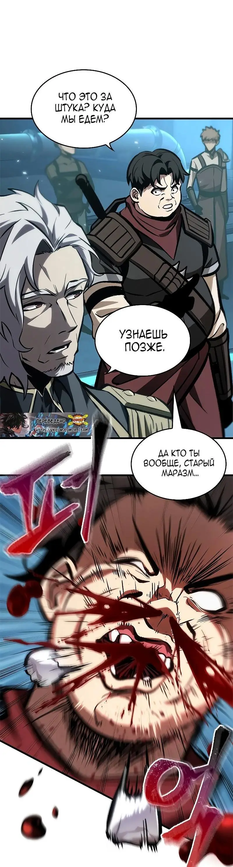 Страница 56 главы 80 манги Выбери меня! / Pick Me Up!