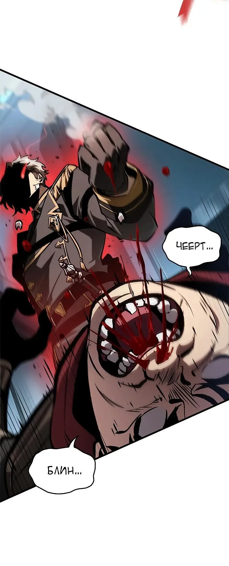 Страница 57 главы 80 манги Выбери меня! / Pick Me Up!