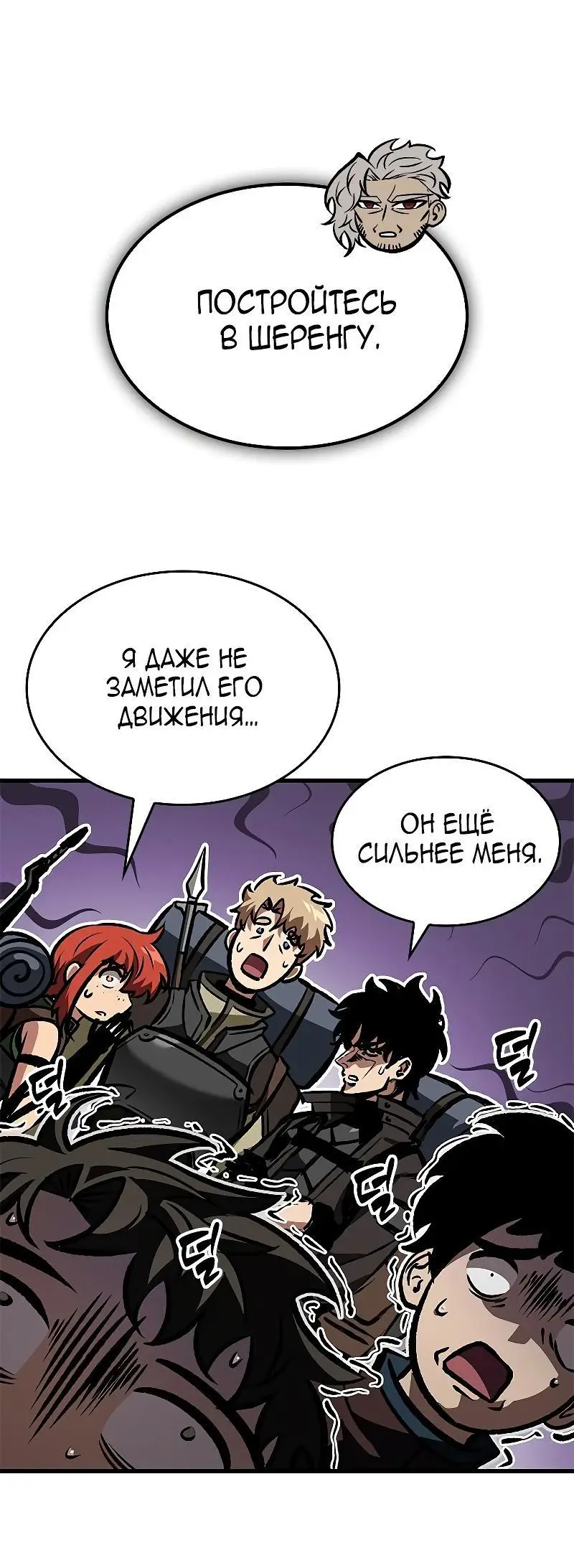 Страница 60 главы 80 манги Выбери меня! / Pick Me Up!