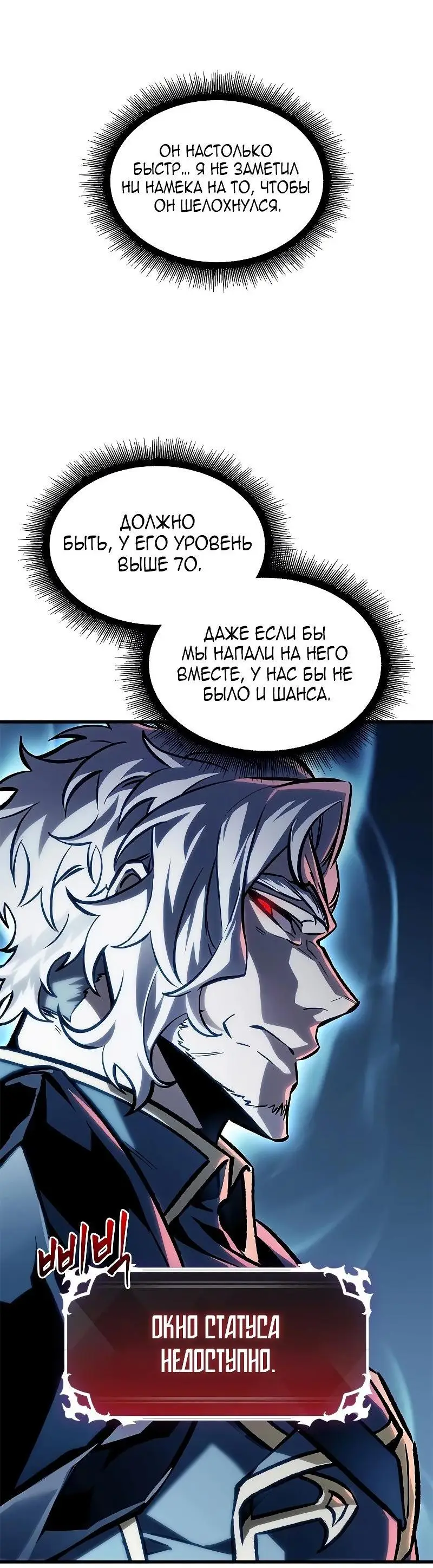 Страница 61 главы 80 манги Выбери меня! / Pick Me Up!