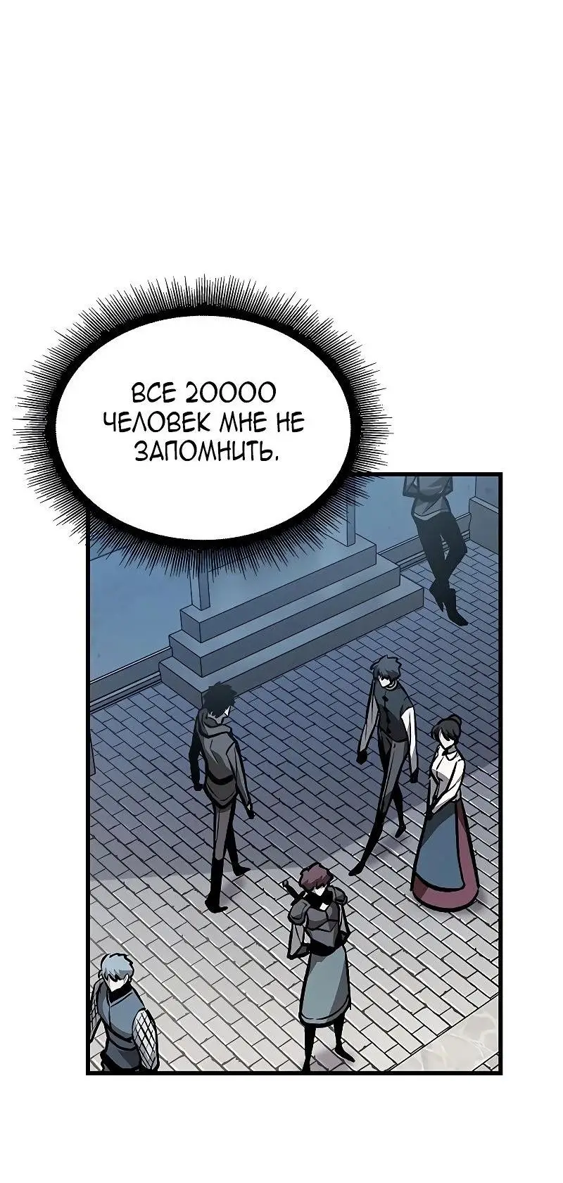 Страница 67 главы 80 манги Выбери меня! / Pick Me Up!