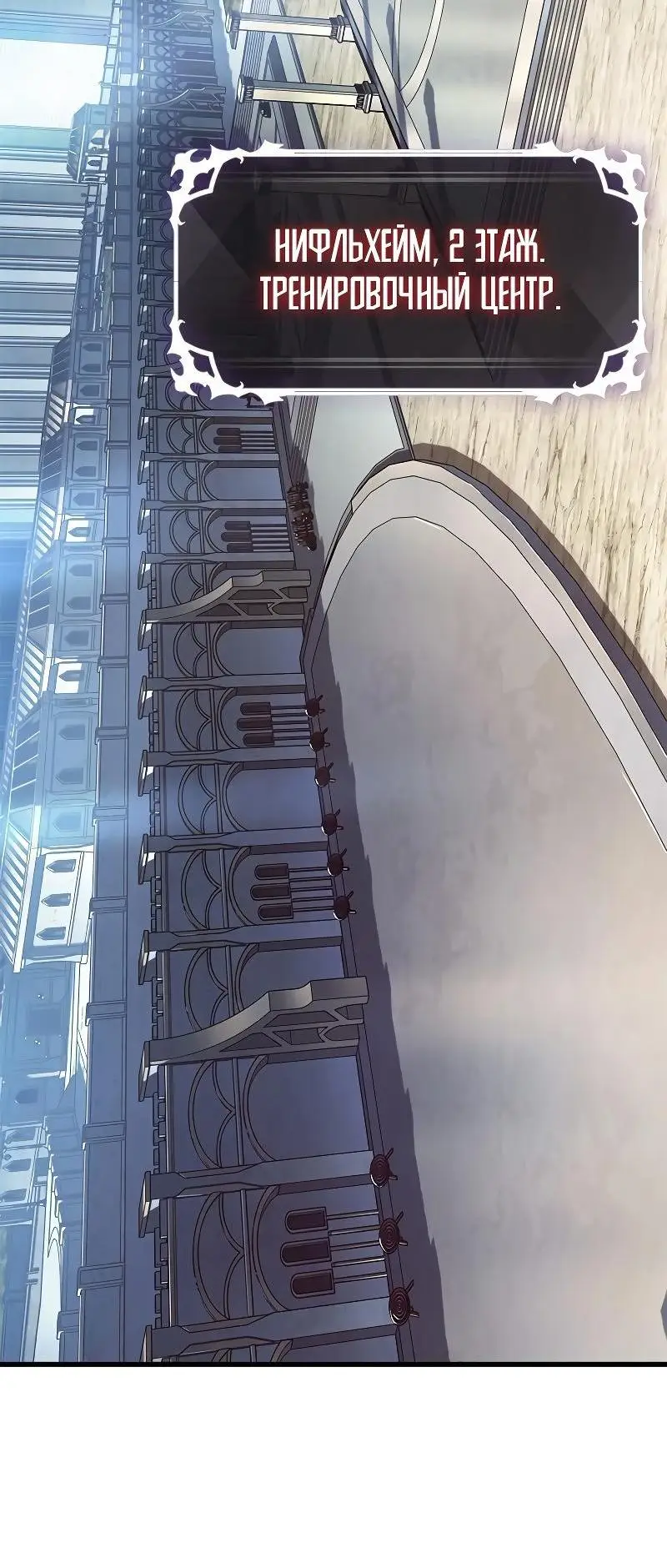 Страница 70 главы 80 манги Выбери меня! / Pick Me Up!