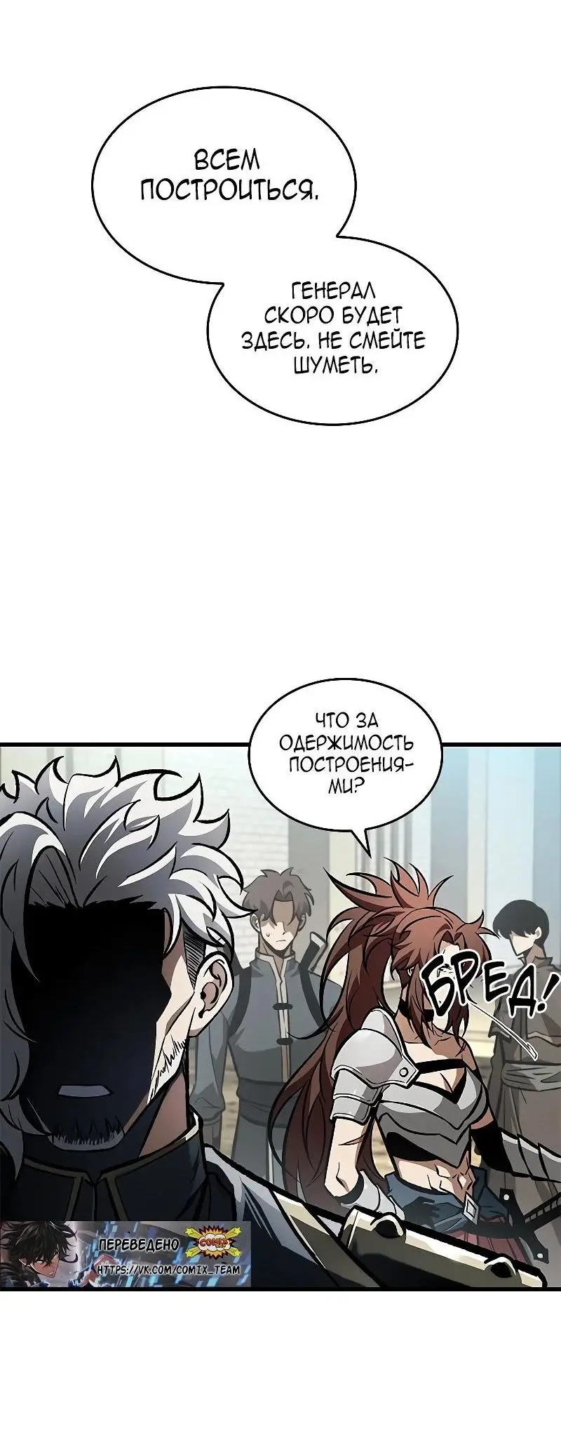 Страница 72 главы 80 манги Выбери меня! / Pick Me Up!