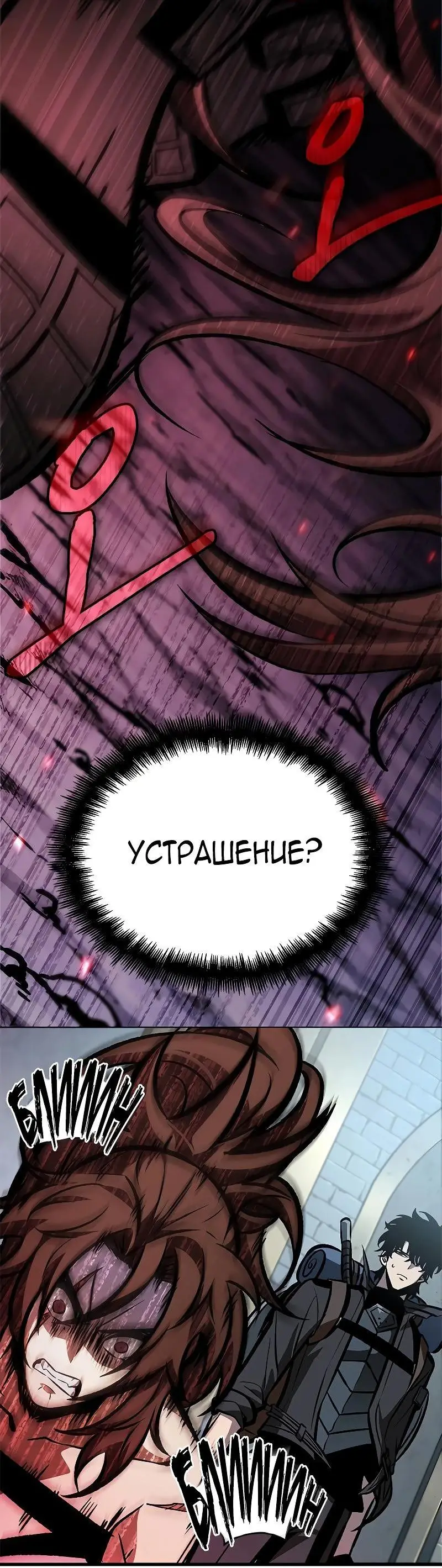 Страница 76 главы 80 манги Выбери меня! / Pick Me Up!