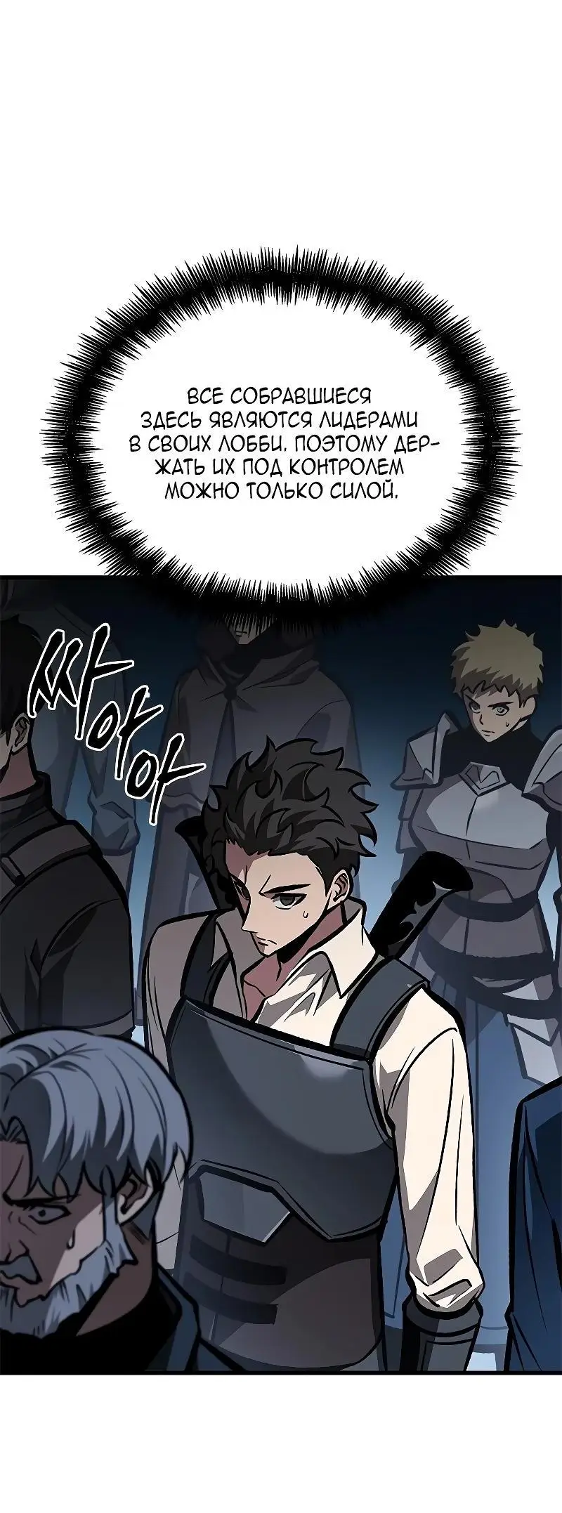 Страница 77 главы 80 манги Выбери меня! / Pick Me Up!