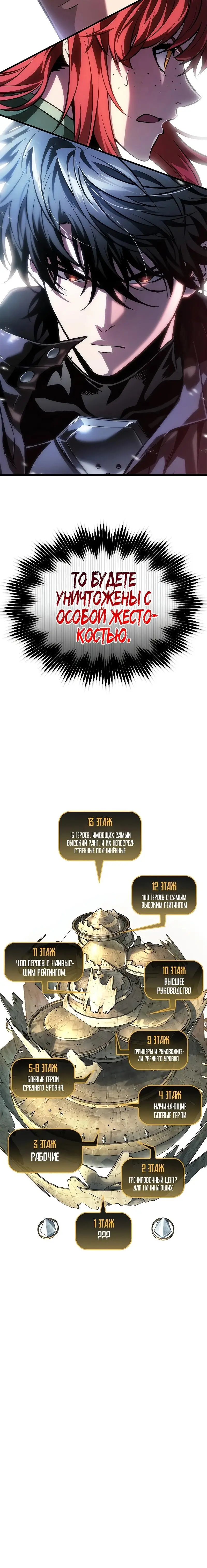 Страница 81 главы 80 манги Выбери меня! / Pick Me Up!