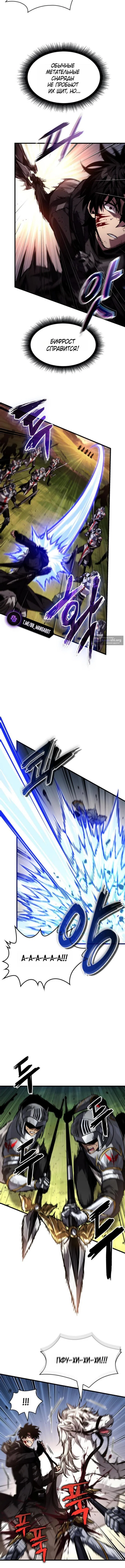 Страница 4 главы 173 манги Выбери меня! / Pick Me Up!