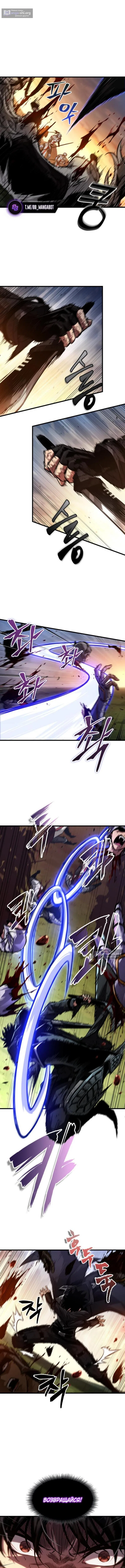 Страница 5 главы 173 манги Выбери меня! / Pick Me Up!