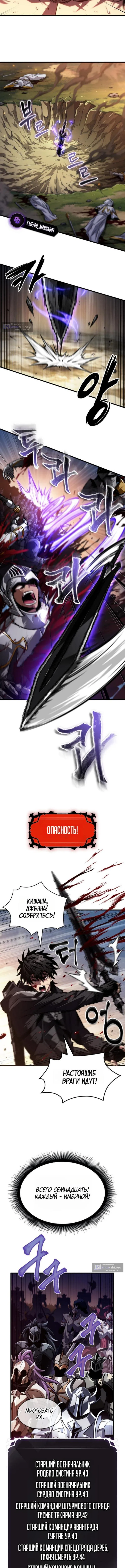 Страница 6 главы 173 манги Выбери меня! / Pick Me Up!