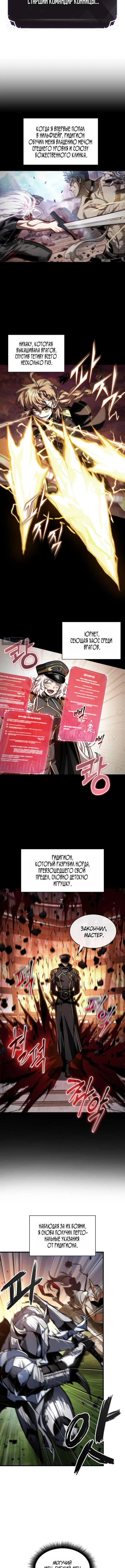 Страница 7 главы 173 манги Выбери меня! / Pick Me Up!