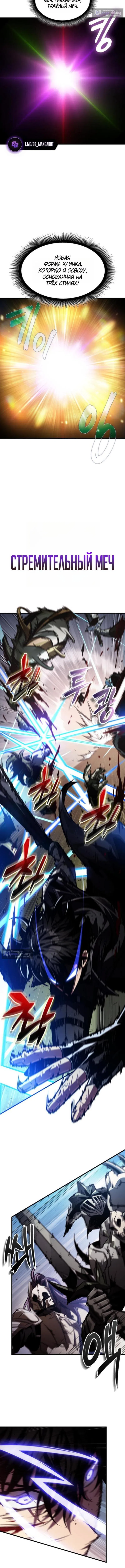 Страница 8 главы 173 манги Выбери меня! / Pick Me Up!