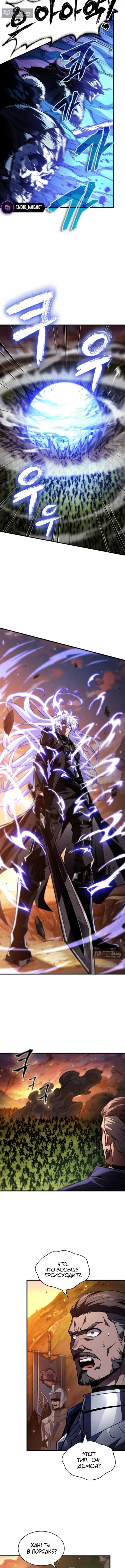 Страница 11 главы 173 манги Выбери меня! / Pick Me Up!