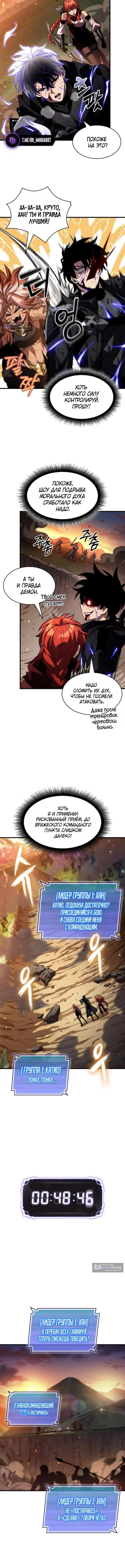 Страница 12 главы 173 манги Выбери меня! / Pick Me Up!