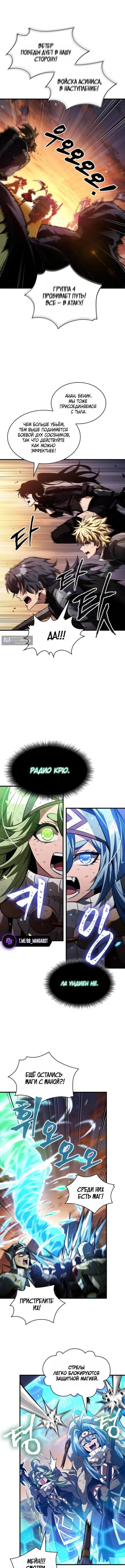 Страница 13 главы 173 манги Выбери меня! / Pick Me Up!