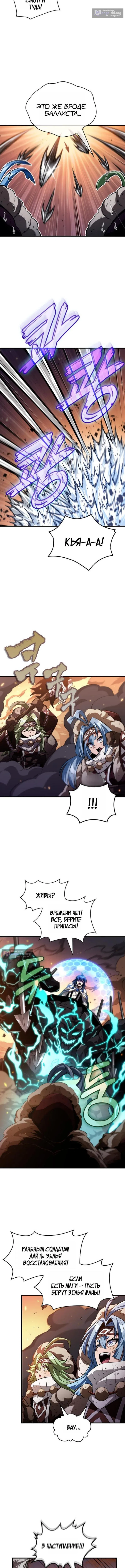 Страница 14 главы 173 манги Выбери меня! / Pick Me Up!