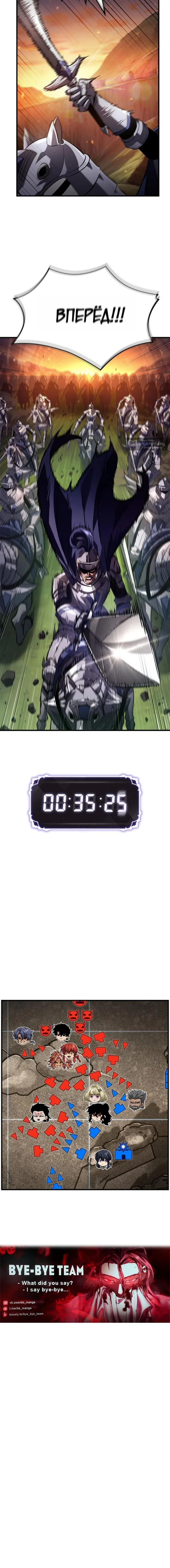 Страница 15 главы 173 манги Выбери меня! / Pick Me Up!