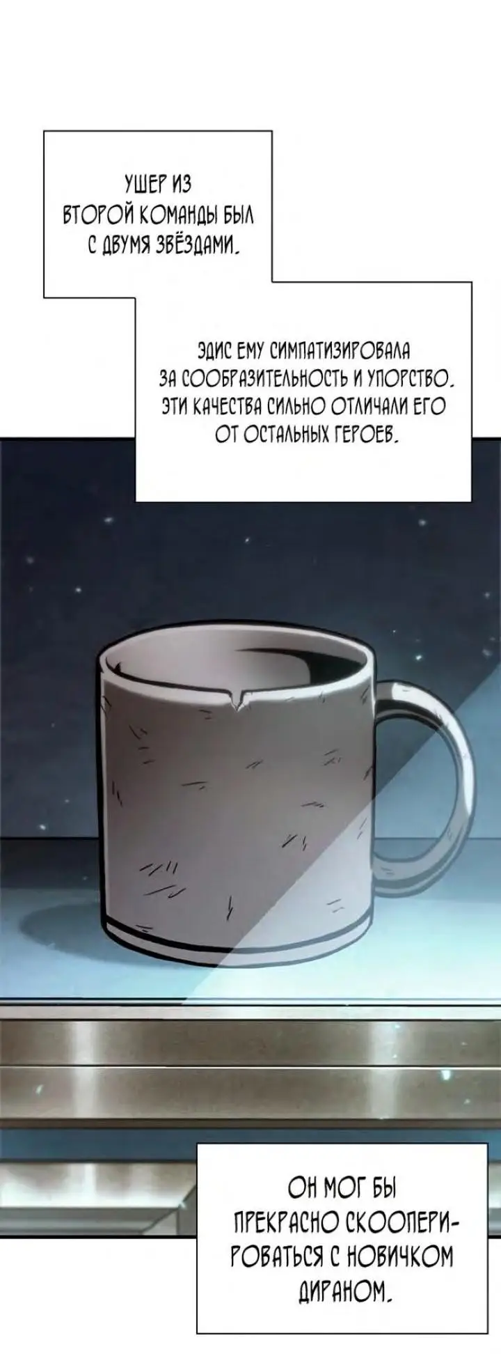 Страница 6 главы 77 манги Выбери меня! / Pick Me Up!