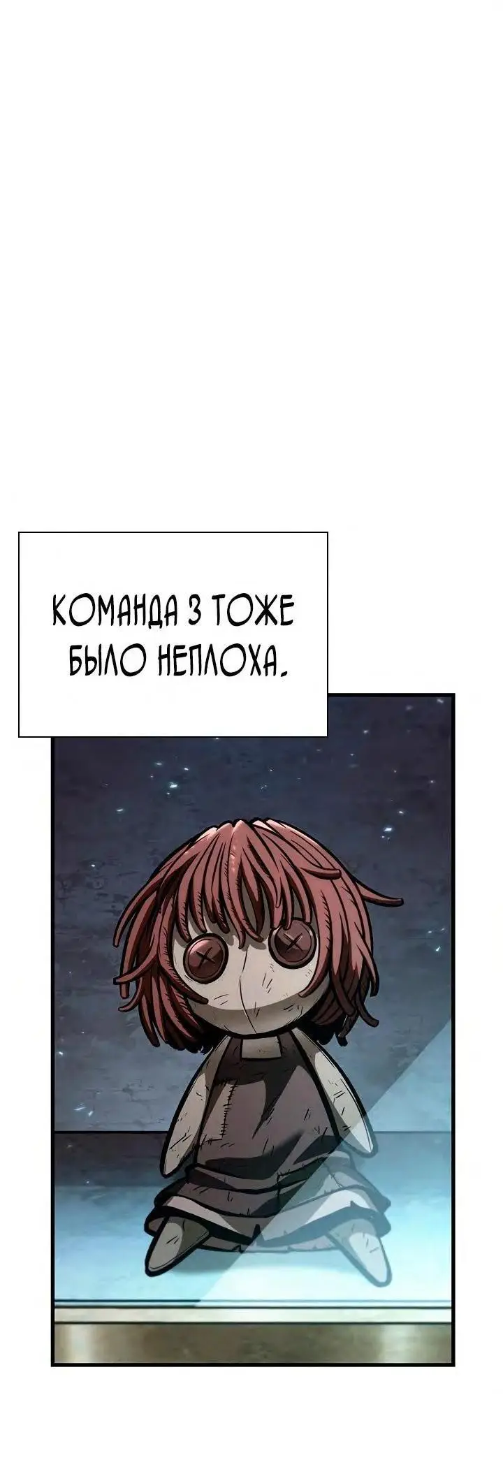 Страница 7 главы 77 манги Выбери меня! / Pick Me Up!