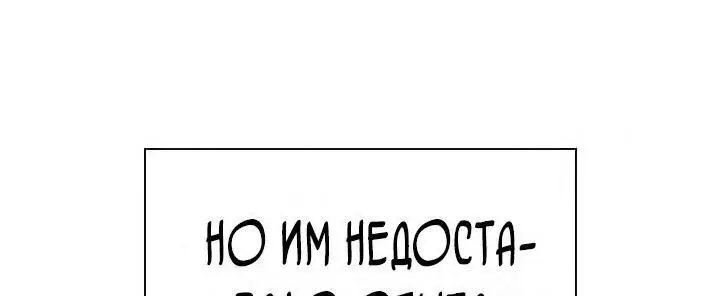 Страница 8 главы 77 манги Выбери меня! / Pick Me Up!