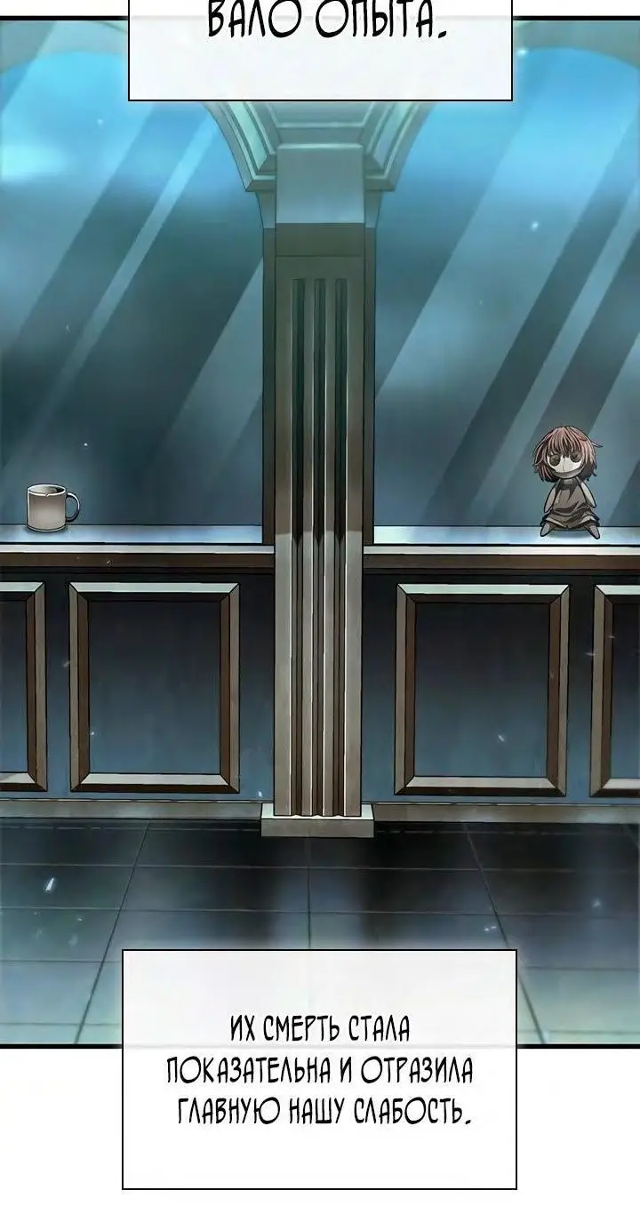 Страница 9 главы 77 манги Выбери меня! / Pick Me Up!