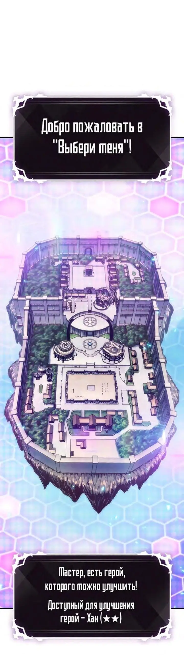 Страница 13 главы 77 манги Выбери меня! / Pick Me Up!