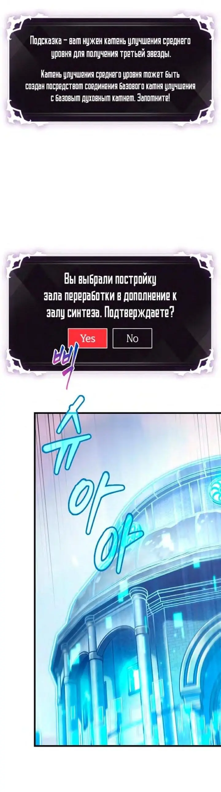 Страница 14 главы 77 манги Выбери меня! / Pick Me Up!