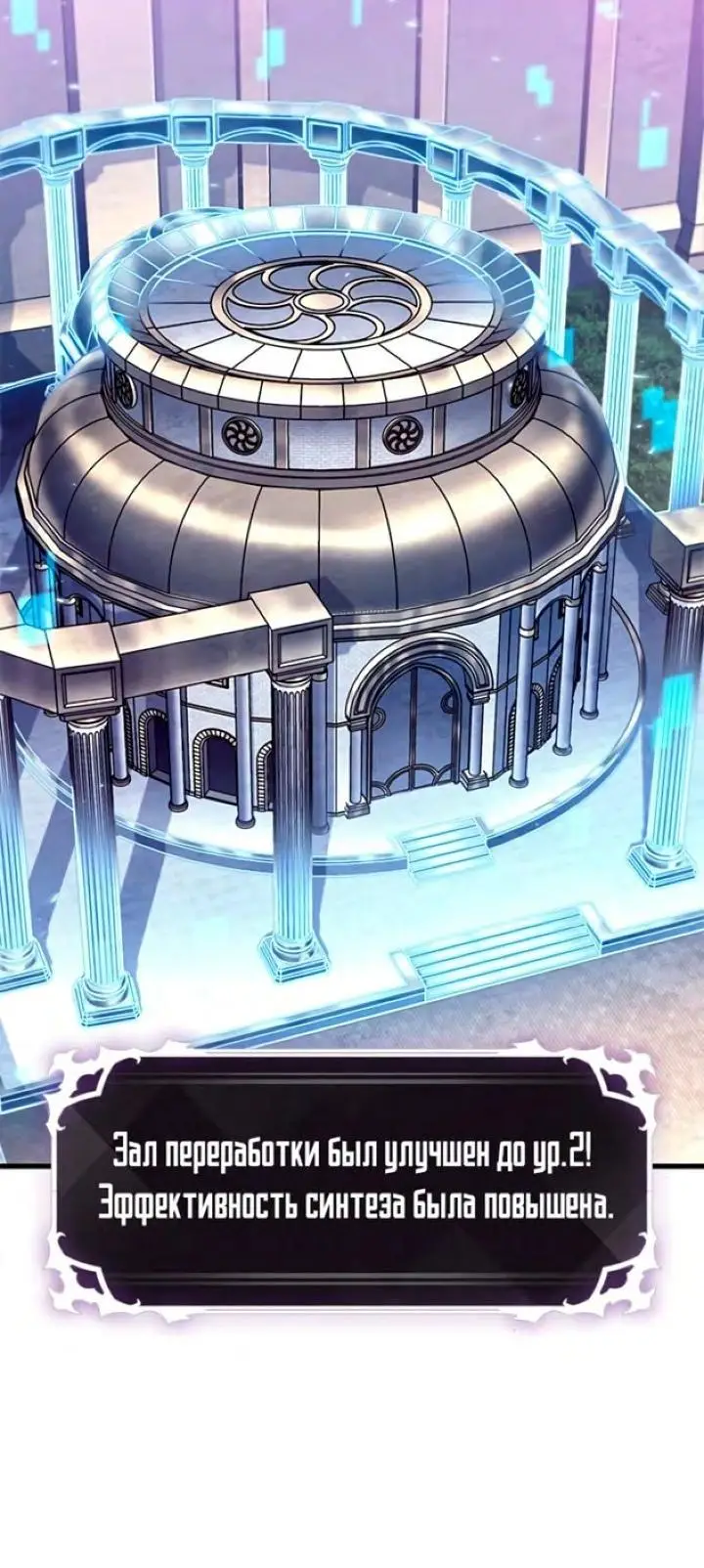 Страница 16 главы 77 манги Выбери меня! / Pick Me Up!