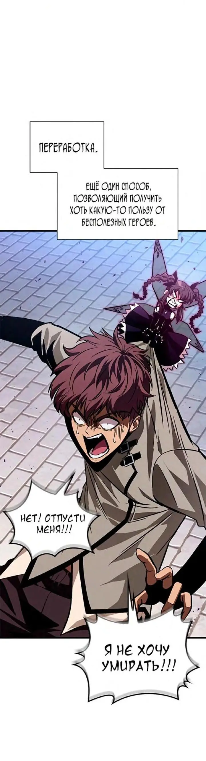 Страница 18 главы 77 манги Выбери меня! / Pick Me Up!