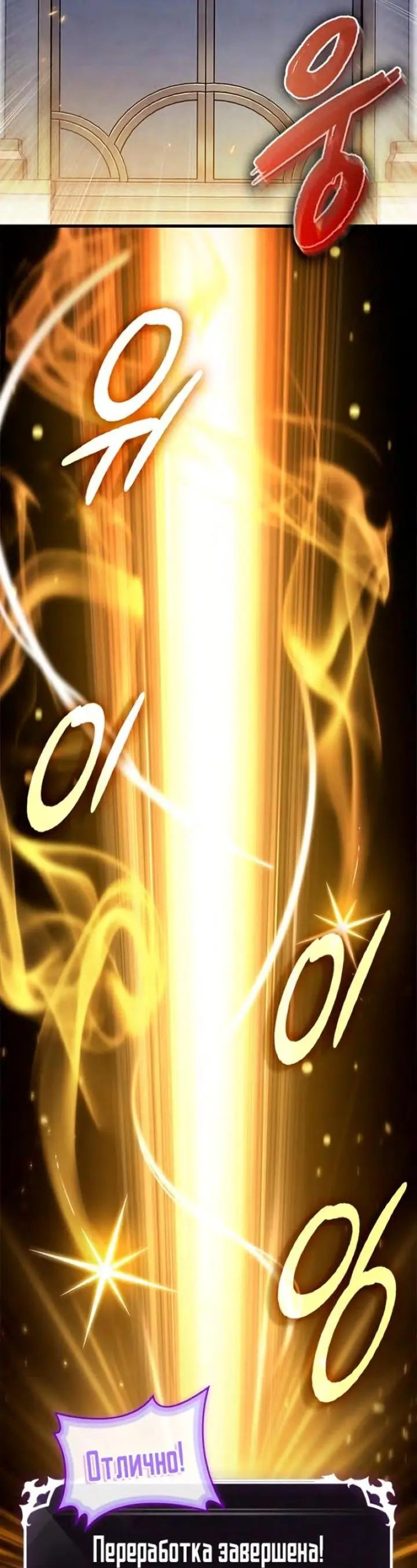 Страница 20 главы 77 манги Выбери меня! / Pick Me Up!