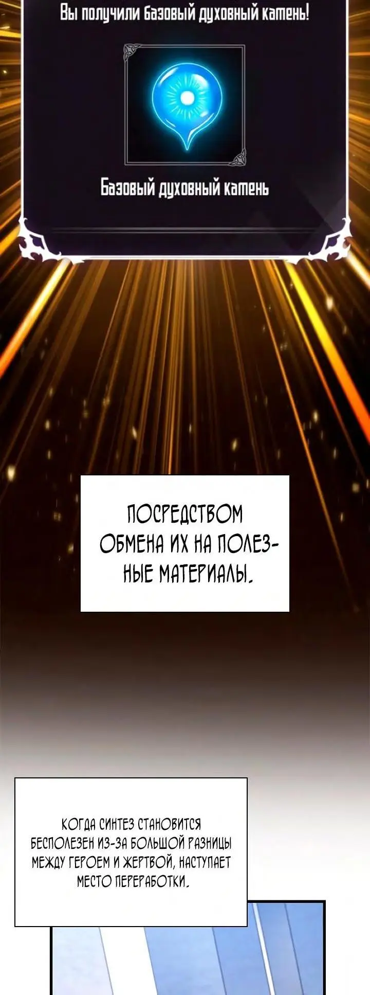 Страница 21 главы 77 манги Выбери меня! / Pick Me Up!