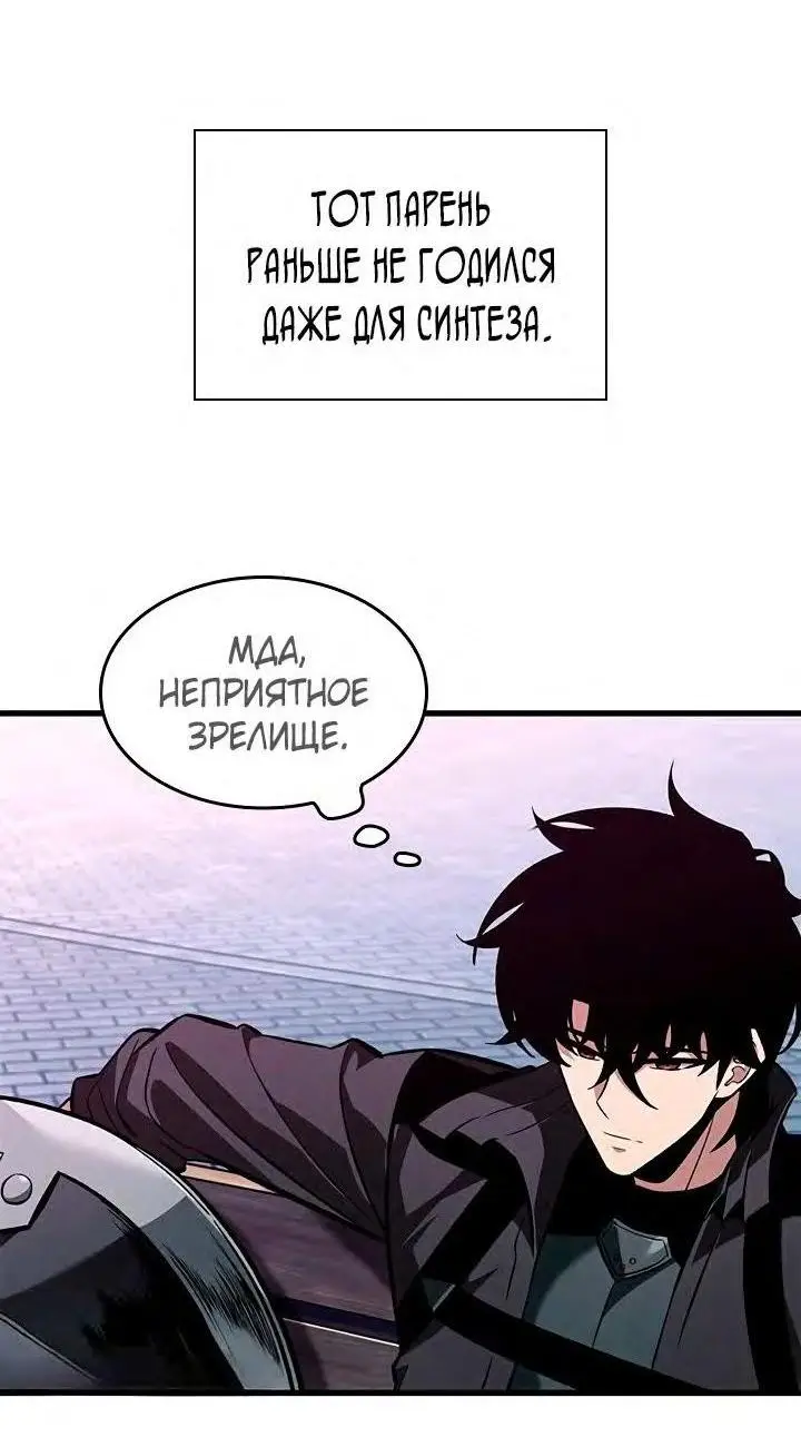 Страница 23 главы 77 манги Выбери меня! / Pick Me Up!