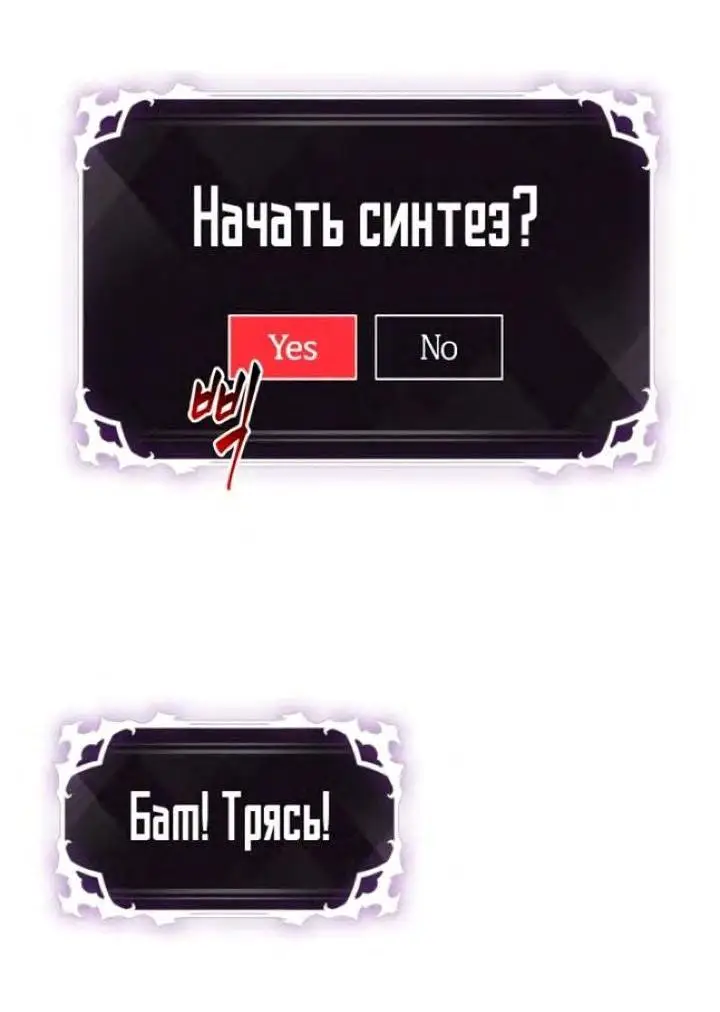 Страница 25 главы 77 манги Выбери меня! / Pick Me Up!